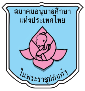 ศูนย์พัฒนาเด็กเล็กบ้านป่าหวัง